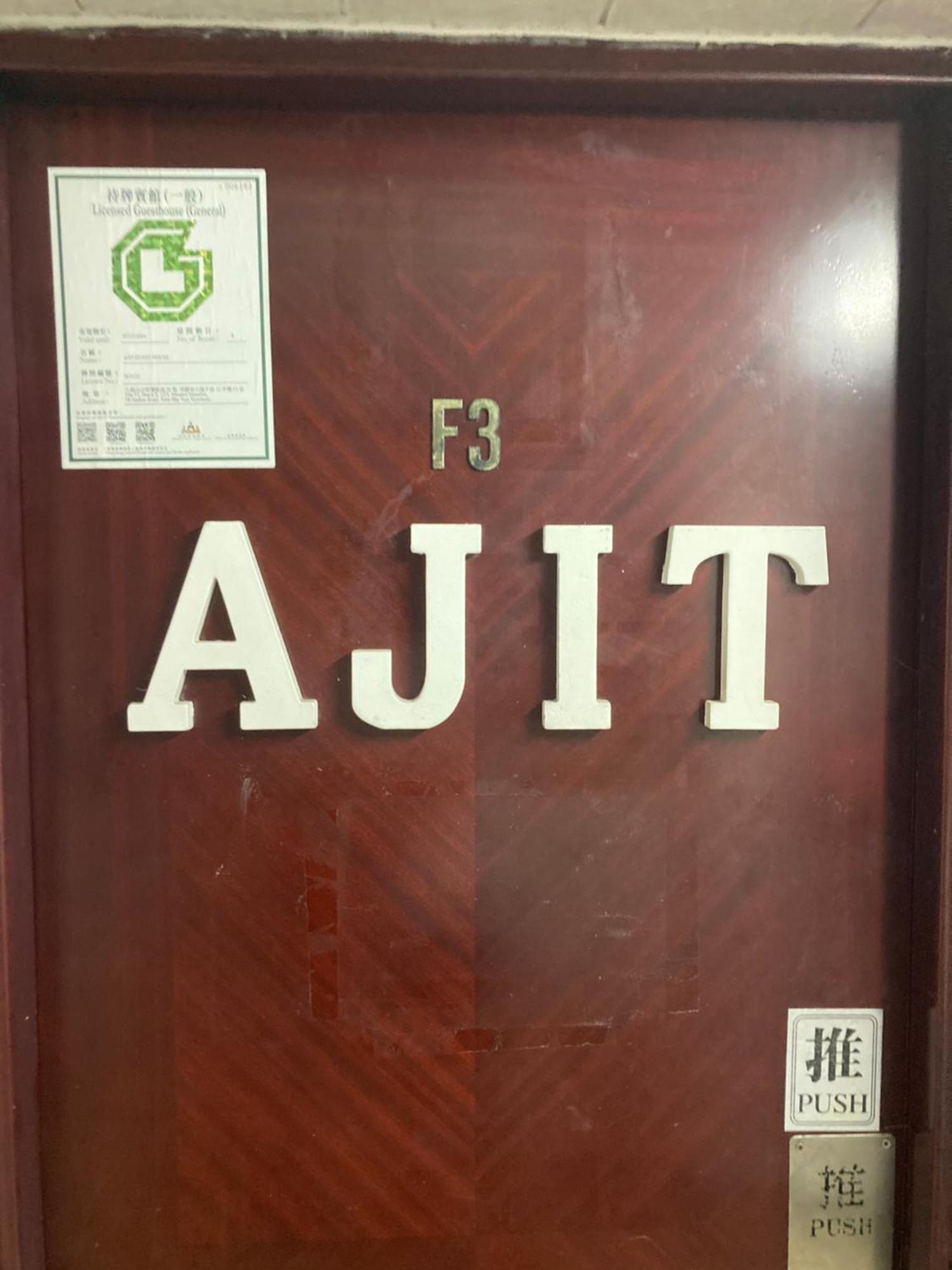 Ajit Guest House Hong Kong Exterior photo